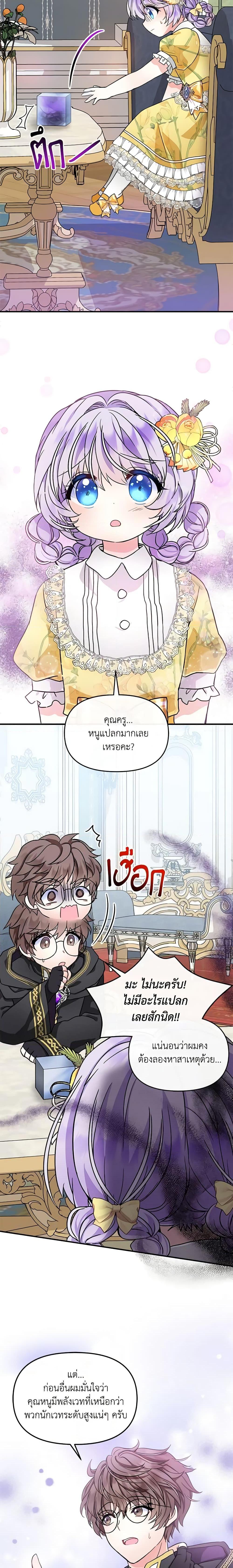 Manga-lc-com อ่านมังงะ อ่านการ์ตูน ออนไลน์ ฟรี I’m the Main Character’s Child ตอนที่ 1 2 3 4 5 6 7 8 9 10 11 12 13 14 ฟรี ไม่มีโฆษณา Manga-lc - อ่าน มังงะ อ่าน การ์ตูน ออนไลน์ อ่านมังงะ ฟรี