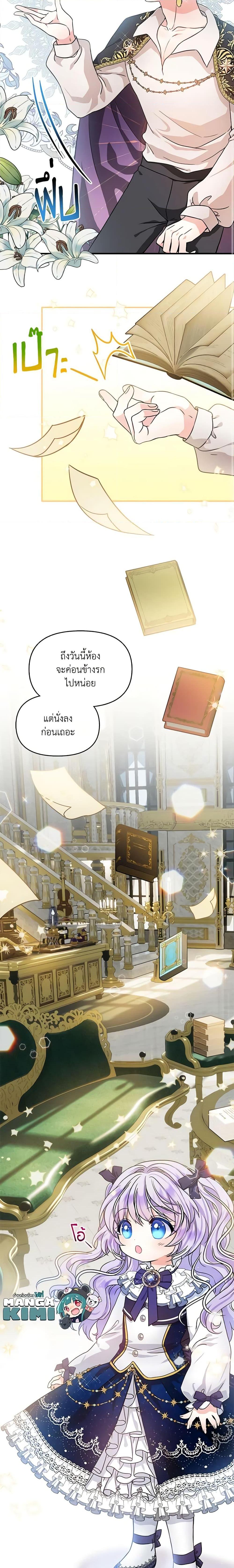 Manga-lc-com อ่านมังงะ อ่านการ์ตูน ออนไลน์ ฟรี I’m the Main Character’s Child ตอนที่ 1 2 3 4 5 6 7 8 9 10 11 12 13 14 ฟรี ไม่มีโฆษณา Manga-lc - อ่าน มังงะ อ่าน การ์ตูน ออนไลน์ อ่านมังงะ ฟรี