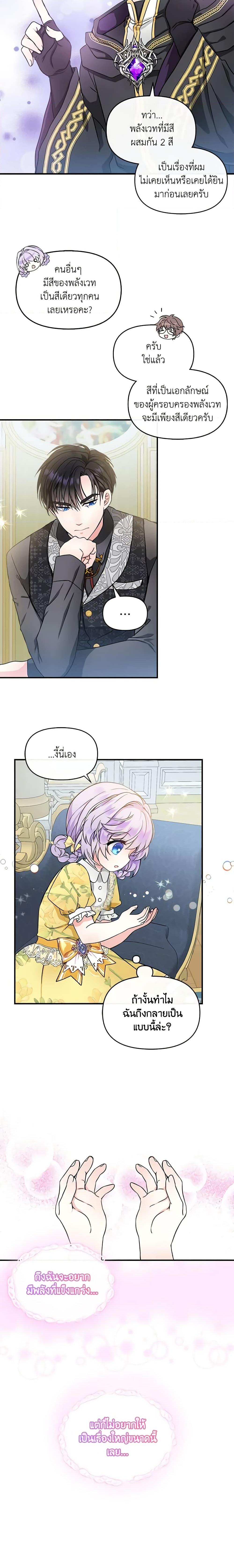 Manga-lc-com อ่านมังงะ อ่านการ์ตูน ออนไลน์ ฟรี I’m the Main Character’s Child ตอนที่ 1 2 3 4 5 6 7 8 9 10 11 12 13 14 ฟรี ไม่มีโฆษณา Manga-lc - อ่าน มังงะ อ่าน การ์ตูน ออนไลน์ อ่านมังงะ ฟรี