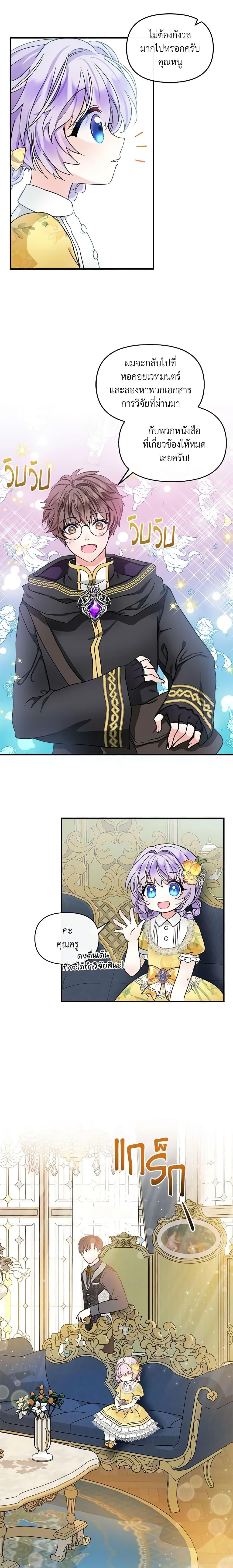 Manga-lc-com อ่านมังงะ อ่านการ์ตูน ออนไลน์ ฟรี I’m the Main Character’s Child ตอนที่ 1 2 3 4 5 6 7 8 9 10 11 12 13 14 ฟรี ไม่มีโฆษณา Manga-lc - อ่าน มังงะ อ่าน การ์ตูน ออนไลน์ อ่านมังงะ ฟรี