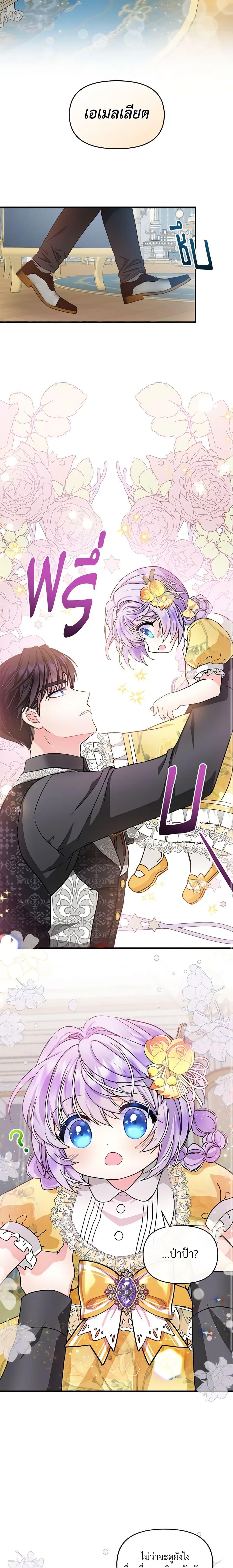 Manga-lc-com อ่านมังงะ อ่านการ์ตูน ออนไลน์ ฟรี I’m the Main Character’s Child ตอนที่ 1 2 3 4 5 6 7 8 9 10 11 12 13 14 ฟรี ไม่มีโฆษณา Manga-lc - อ่าน มังงะ อ่าน การ์ตูน ออนไลน์ อ่านมังงะ ฟรี