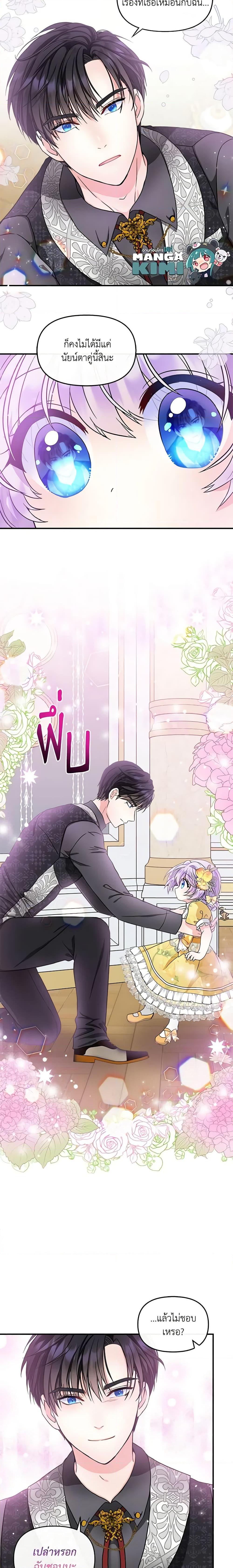 Manga-lc-com อ่านมังงะ อ่านการ์ตูน ออนไลน์ ฟรี I’m the Main Character’s Child ตอนที่ 1 2 3 4 5 6 7 8 9 10 11 12 13 14 ฟรี ไม่มีโฆษณา Manga-lc - อ่าน มังงะ อ่าน การ์ตูน ออนไลน์ อ่านมังงะ ฟรี