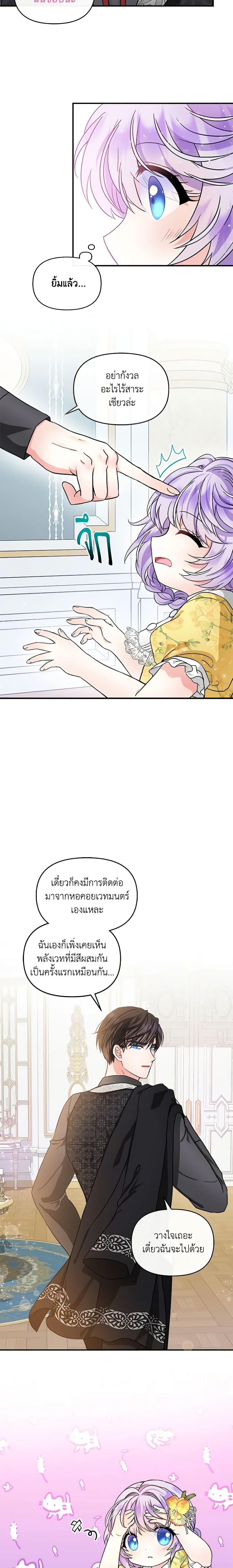 Manga-lc-com อ่านมังงะ อ่านการ์ตูน ออนไลน์ ฟรี I’m the Main Character’s Child ตอนที่ 1 2 3 4 5 6 7 8 9 10 11 12 13 14 ฟรี ไม่มีโฆษณา Manga-lc - อ่าน มังงะ อ่าน การ์ตูน ออนไลน์ อ่านมังงะ ฟรี