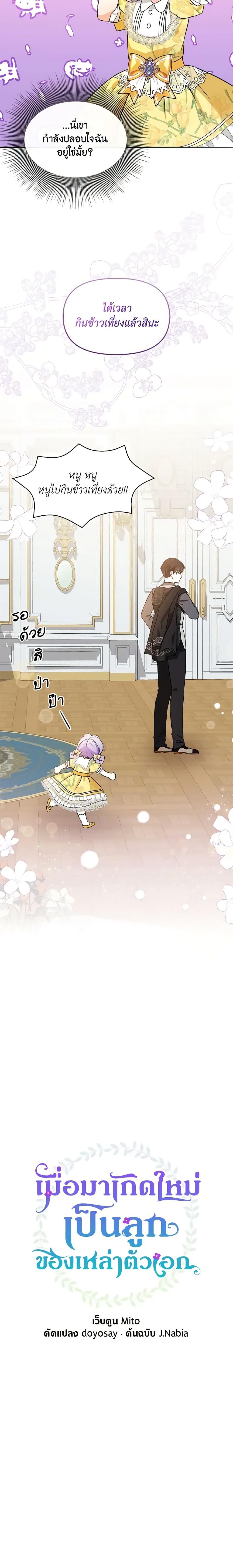 Manga-lc-com อ่านมังงะ อ่านการ์ตูน ออนไลน์ ฟรี I’m the Main Character’s Child ตอนที่ 1 2 3 4 5 6 7 8 9 10 11 12 13 14 ฟรี ไม่มีโฆษณา Manga-lc - อ่าน มังงะ อ่าน การ์ตูน ออนไลน์ อ่านมังงะ ฟรี