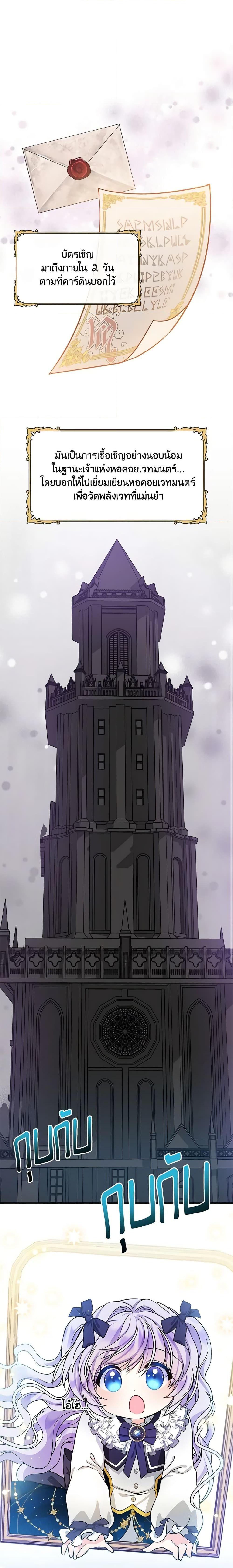 Manga-lc-com อ่านมังงะ อ่านการ์ตูน ออนไลน์ ฟรี I’m the Main Character’s Child ตอนที่ 1 2 3 4 5 6 7 8 9 10 11 12 13 14 ฟรี ไม่มีโฆษณา Manga-lc - อ่าน มังงะ อ่าน การ์ตูน ออนไลน์ อ่านมังงะ ฟรี