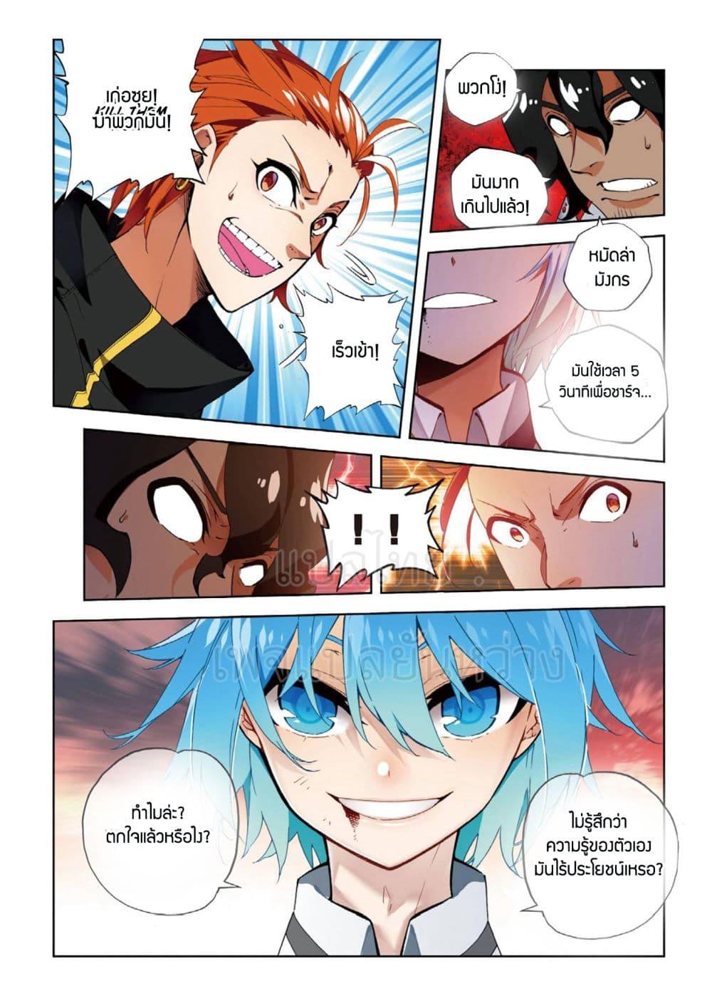 Manga-lc-com อ่านมังงะ อ่านการ์ตูน ออนไลน์ ฟรี X – Epoch of the Dragon ยุคสมัยแห่งมังกร ตอนที่ 1 2 3 4 5 6 7 8 9 10 11 12 13 14 ฟรี ไม่มีโฆษณา Manga-lc - อ่าน มังงะ อ่าน การ์ตูน ออนไลน์ อ่านมังงะ ฟรี