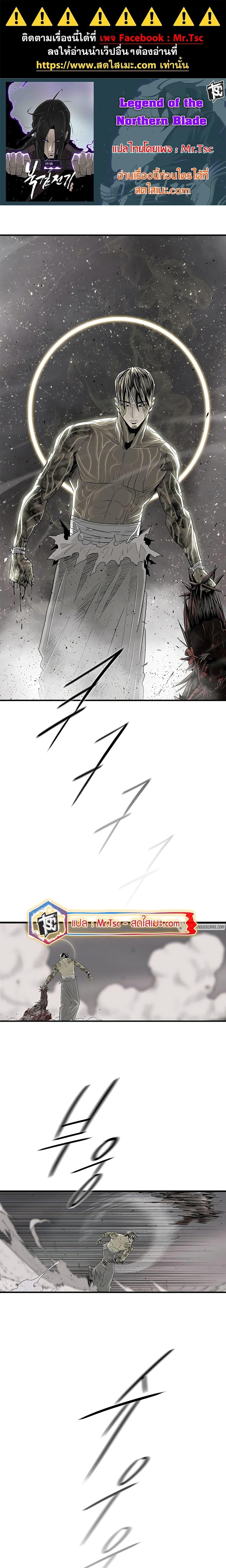 Manga-lc-com อ่านมังงะ อ่านการ์ตูน ออนไลน์ ฟรี Legend of the Northern Blade ตอนที่ 1 2 3 4 5 6 7 8 9 10 11 12 13 14 ฟรี ไม่มีโฆษณา Manga-lc - อ่าน มังงะ อ่าน การ์ตูน ออนไลน์ อ่านมังงะ ฟรี