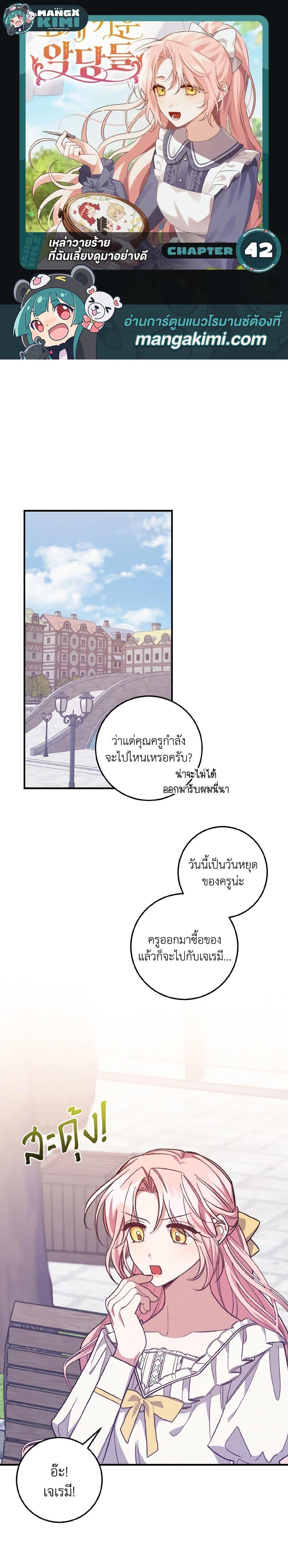 Manga-lc-com อ่านมังงะ อ่านการ์ตูน ออนไลน์ ฟรี I Raised the Villains Preciously ตอนที่ 1 2 3 4 5 6 7 8 9 10 11 12 13 14 ฟรี ไม่มีโฆษณา Manga-lc - อ่าน มังงะ อ่าน การ์ตูน ออนไลน์ อ่านมังงะ ฟรี