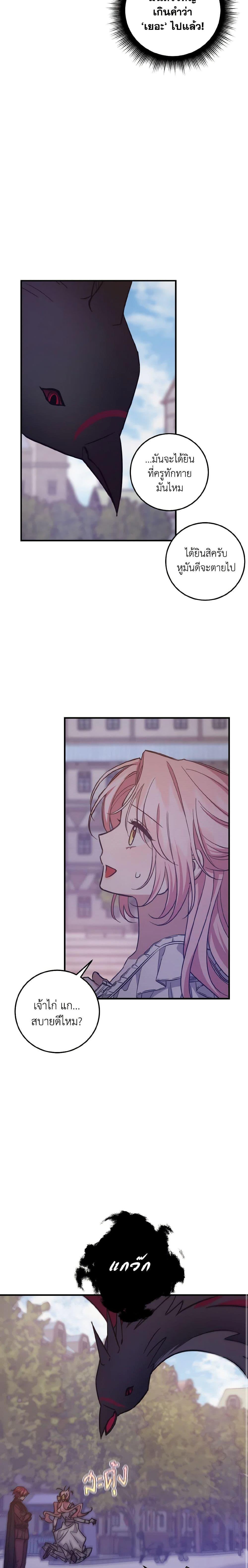 Manga-lc-com อ่านมังงะ อ่านการ์ตูน ออนไลน์ ฟรี I Raised the Villains Preciously ตอนที่ 1 2 3 4 5 6 7 8 9 10 11 12 13 14 ฟรี ไม่มีโฆษณา Manga-lc - อ่าน มังงะ อ่าน การ์ตูน ออนไลน์ อ่านมังงะ ฟรี
