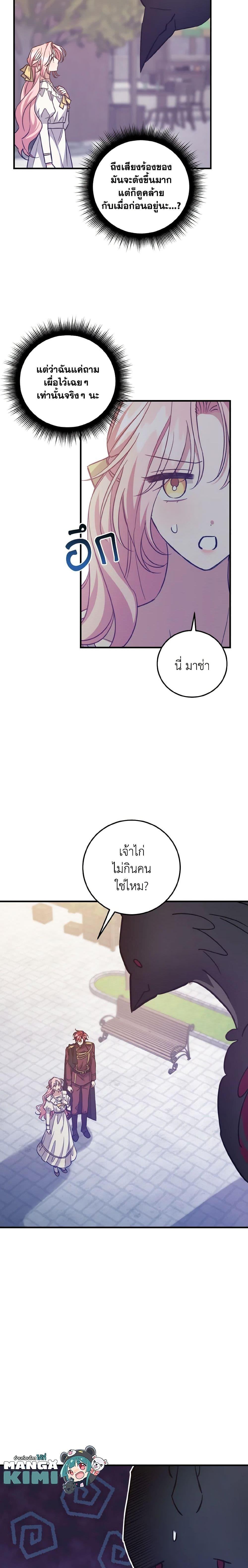 Manga-lc-com อ่านมังงะ อ่านการ์ตูน ออนไลน์ ฟรี I Raised the Villains Preciously ตอนที่ 1 2 3 4 5 6 7 8 9 10 11 12 13 14 ฟรี ไม่มีโฆษณา Manga-lc - อ่าน มังงะ อ่าน การ์ตูน ออนไลน์ อ่านมังงะ ฟรี