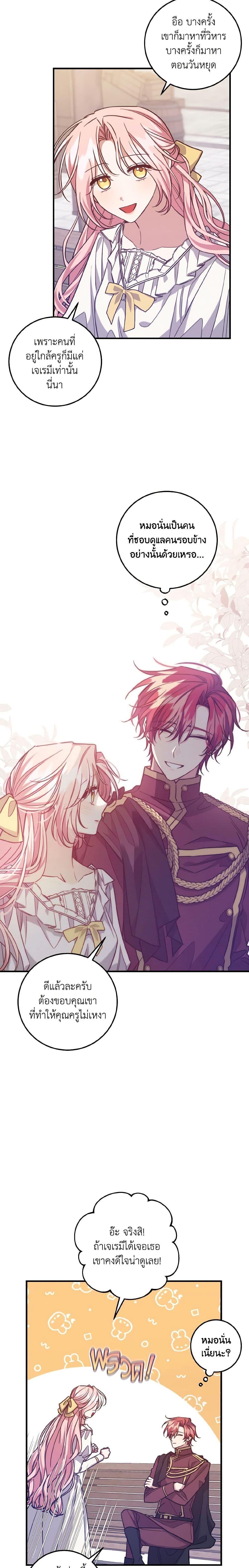 Manga-lc-com อ่านมังงะ อ่านการ์ตูน ออนไลน์ ฟรี I Raised the Villains Preciously ตอนที่ 1 2 3 4 5 6 7 8 9 10 11 12 13 14 ฟรี ไม่มีโฆษณา Manga-lc - อ่าน มังงะ อ่าน การ์ตูน ออนไลน์ อ่านมังงะ ฟรี