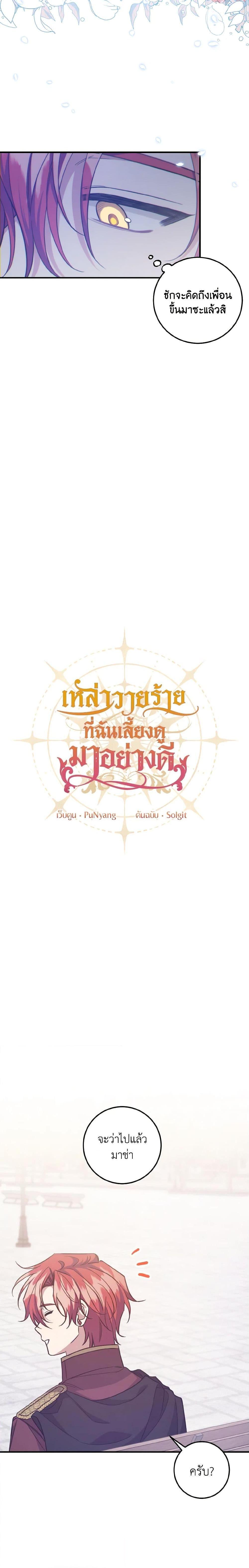 Manga-lc-com อ่านมังงะ อ่านการ์ตูน ออนไลน์ ฟรี I Raised the Villains Preciously ตอนที่ 1 2 3 4 5 6 7 8 9 10 11 12 13 14 ฟรี ไม่มีโฆษณา Manga-lc - อ่าน มังงะ อ่าน การ์ตูน ออนไลน์ อ่านมังงะ ฟรี