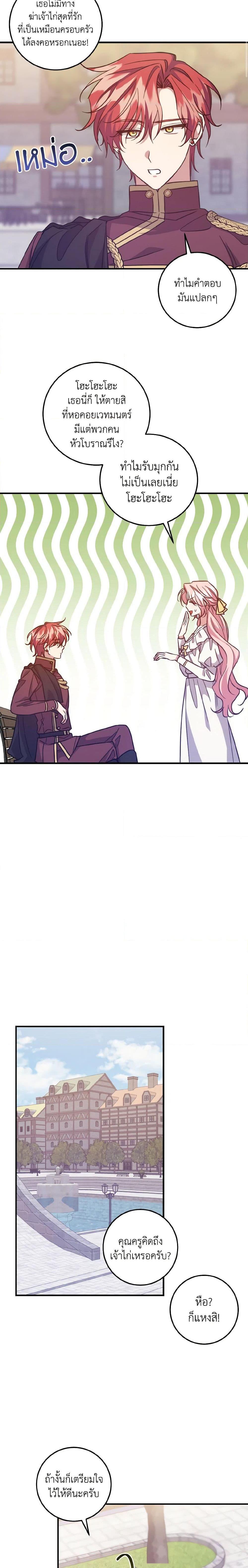 Manga-lc-com อ่านมังงะ อ่านการ์ตูน ออนไลน์ ฟรี I Raised the Villains Preciously ตอนที่ 1 2 3 4 5 6 7 8 9 10 11 12 13 14 ฟรี ไม่มีโฆษณา Manga-lc - อ่าน มังงะ อ่าน การ์ตูน ออนไลน์ อ่านมังงะ ฟรี