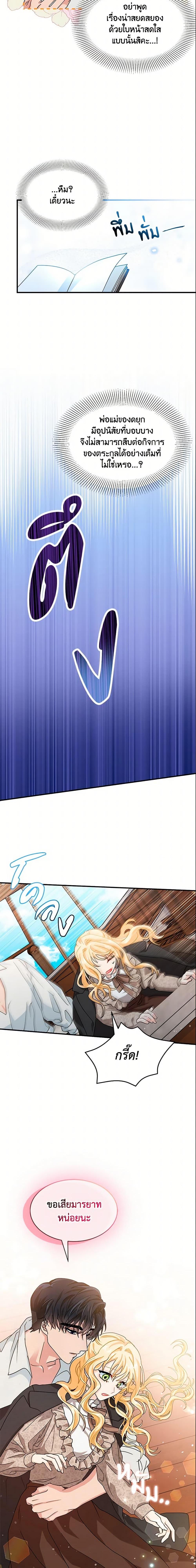 Manga-lc-com อ่านมังงะ อ่านการ์ตูน ออนไลน์ ฟรี I Became the Madam of the House ตอนที่ 1 2 3 4 5 6 7 8 9 10 11 12 13 14 ฟรี ไม่มีโฆษณา Manga-lc - อ่าน มังงะ อ่าน การ์ตูน ออนไลน์ อ่านมังงะ ฟรี
