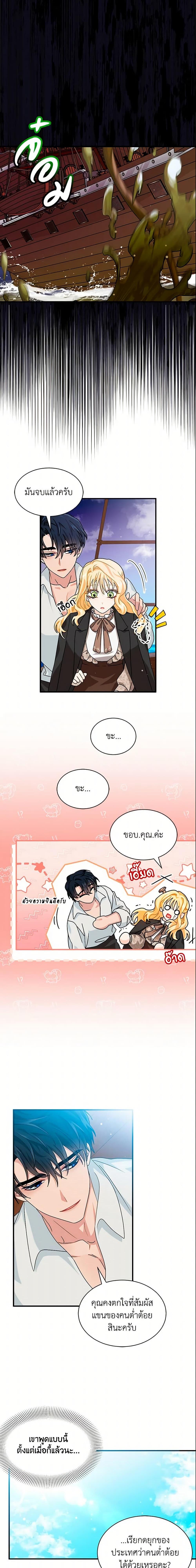 Manga-lc-com อ่านมังงะ อ่านการ์ตูน ออนไลน์ ฟรี I Became the Madam of the House ตอนที่ 1 2 3 4 5 6 7 8 9 10 11 12 13 14 ฟรี ไม่มีโฆษณา Manga-lc - อ่าน มังงะ อ่าน การ์ตูน ออนไลน์ อ่านมังงะ ฟรี