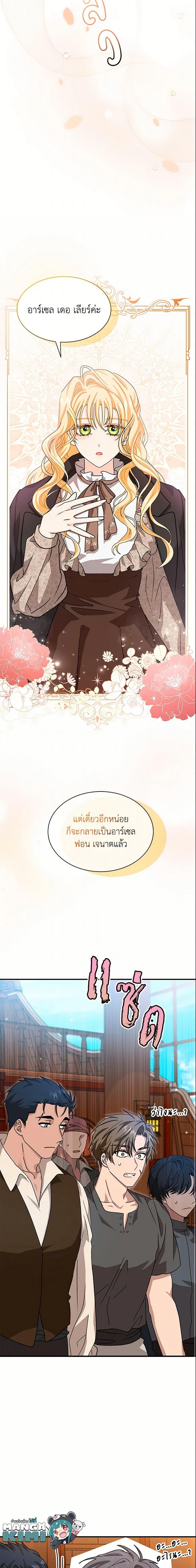 Manga-lc-com อ่านมังงะ อ่านการ์ตูน ออนไลน์ ฟรี I Became the Madam of the House ตอนที่ 1 2 3 4 5 6 7 8 9 10 11 12 13 14 ฟรี ไม่มีโฆษณา Manga-lc - อ่าน มังงะ อ่าน การ์ตูน ออนไลน์ อ่านมังงะ ฟรี