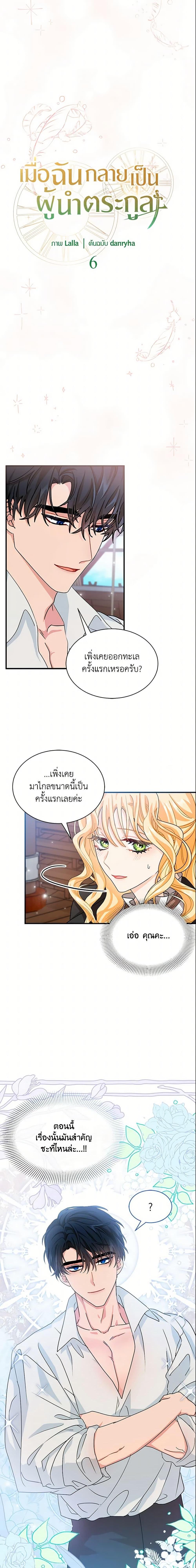 Manga-lc-com อ่านมังงะ อ่านการ์ตูน ออนไลน์ ฟรี I Became the Madam of the House ตอนที่ 1 2 3 4 5 6 7 8 9 10 11 12 13 14 ฟรี ไม่มีโฆษณา Manga-lc - อ่าน มังงะ อ่าน การ์ตูน ออนไลน์ อ่านมังงะ ฟรี