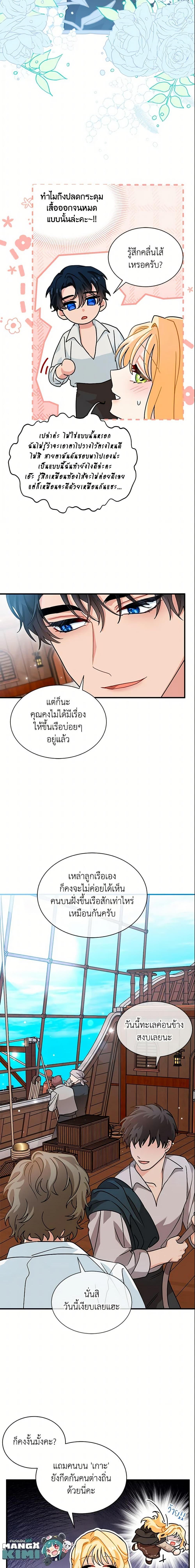 Manga-lc-com อ่านมังงะ อ่านการ์ตูน ออนไลน์ ฟรี I Became the Madam of the House ตอนที่ 1 2 3 4 5 6 7 8 9 10 11 12 13 14 ฟรี ไม่มีโฆษณา Manga-lc - อ่าน มังงะ อ่าน การ์ตูน ออนไลน์ อ่านมังงะ ฟรี