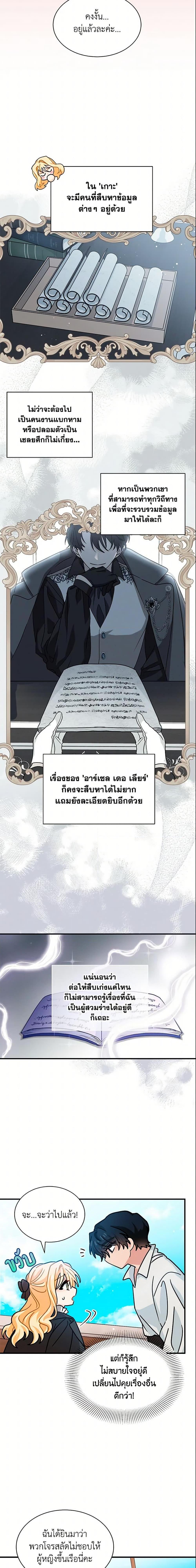 Manga-lc-com อ่านมังงะ อ่านการ์ตูน ออนไลน์ ฟรี I Became the Madam of the House ตอนที่ 1 2 3 4 5 6 7 8 9 10 11 12 13 14 ฟรี ไม่มีโฆษณา Manga-lc - อ่าน มังงะ อ่าน การ์ตูน ออนไลน์ อ่านมังงะ ฟรี