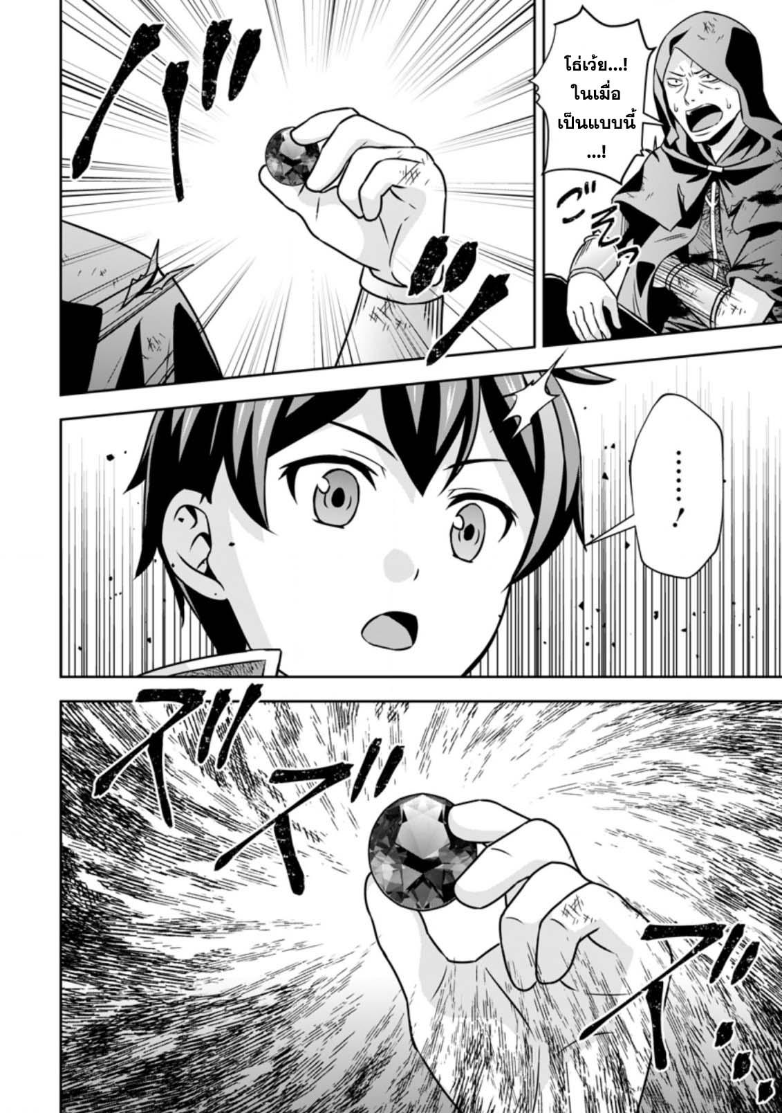 Manga-lc-com อ่านมังงะ อ่านการ์ตูน ออนไลน์ ฟรี Oi, Hazure Skill da to Omowareteita “Cheat Code Sousa” ga Bakemono Sugirun da ga ตอนที่ 1 2 3 4 5 6 7 8 9 10 11 12 13 14 ฟรี ไม่มีโฆษณา Manga-lc - อ่าน มังงะ อ่าน การ์ตูน ออนไลน์ อ่านมังงะ ฟรี