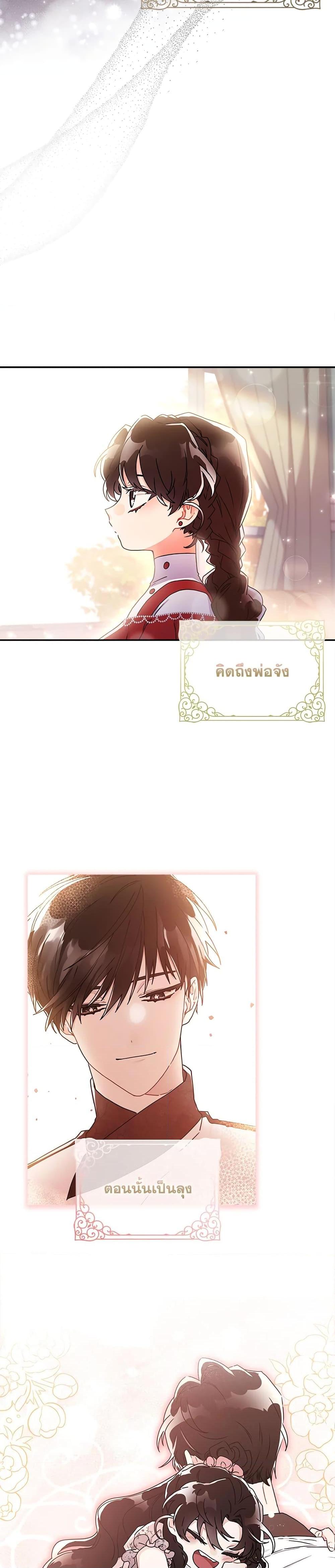 Manga-lc-com อ่านมังงะ อ่านการ์ตูน ออนไลน์ ฟรี I Became the Male Lead’s Adopted Daughter ตอนที่ 1 2 3 4 5 6 7 8 9 10 11 12 13 14 ฟรี ไม่มีโฆษณา Manga-lc - อ่าน มังงะ อ่าน การ์ตูน ออนไลน์ อ่านมังงะ ฟรี