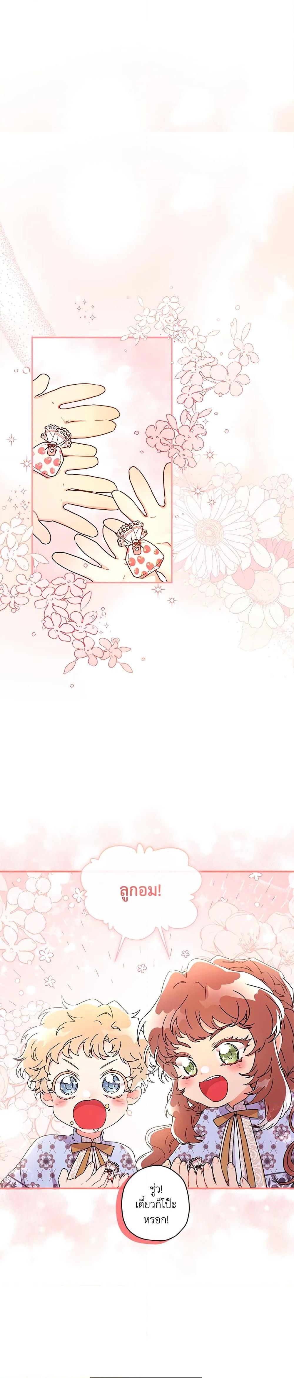 Manga-lc-com อ่านมังงะ อ่านการ์ตูน ออนไลน์ ฟรี I Became the Male Lead’s Adopted Daughter ตอนที่ 1 2 3 4 5 6 7 8 9 10 11 12 13 14 ฟรี ไม่มีโฆษณา Manga-lc - อ่าน มังงะ อ่าน การ์ตูน ออนไลน์ อ่านมังงะ ฟรี