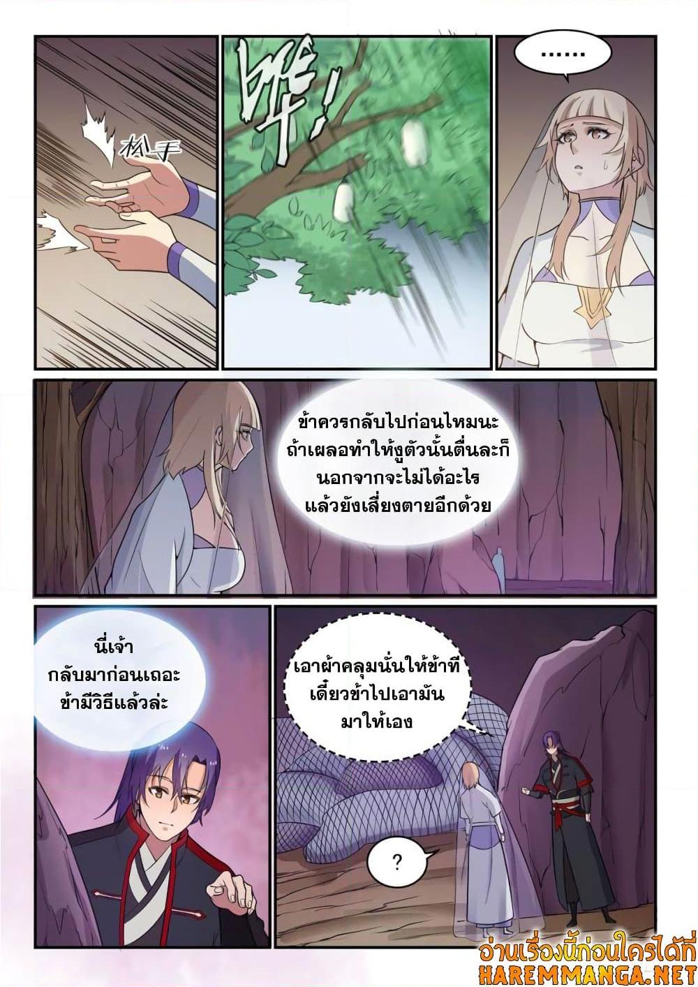 Manga-lc-com อ่านมังงะ อ่านการ์ตูน ออนไลน์ ฟรี Bailian Chengshen ตอนที่ 1 2 3 4 5 6 7 8 9 10 11 12 13 14 ฟรี ไม่มีโฆษณา Manga-lc - อ่าน มังงะ อ่าน การ์ตูน ออนไลน์ อ่านมังงะ ฟรี