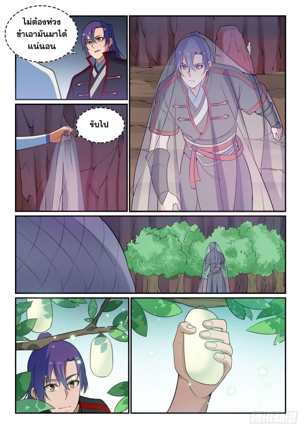 Manga-lc-com อ่านมังงะ อ่านการ์ตูน ออนไลน์ ฟรี Bailian Chengshen ตอนที่ 1 2 3 4 5 6 7 8 9 10 11 12 13 14 ฟรี ไม่มีโฆษณา Manga-lc - อ่าน มังงะ อ่าน การ์ตูน ออนไลน์ อ่านมังงะ ฟรี