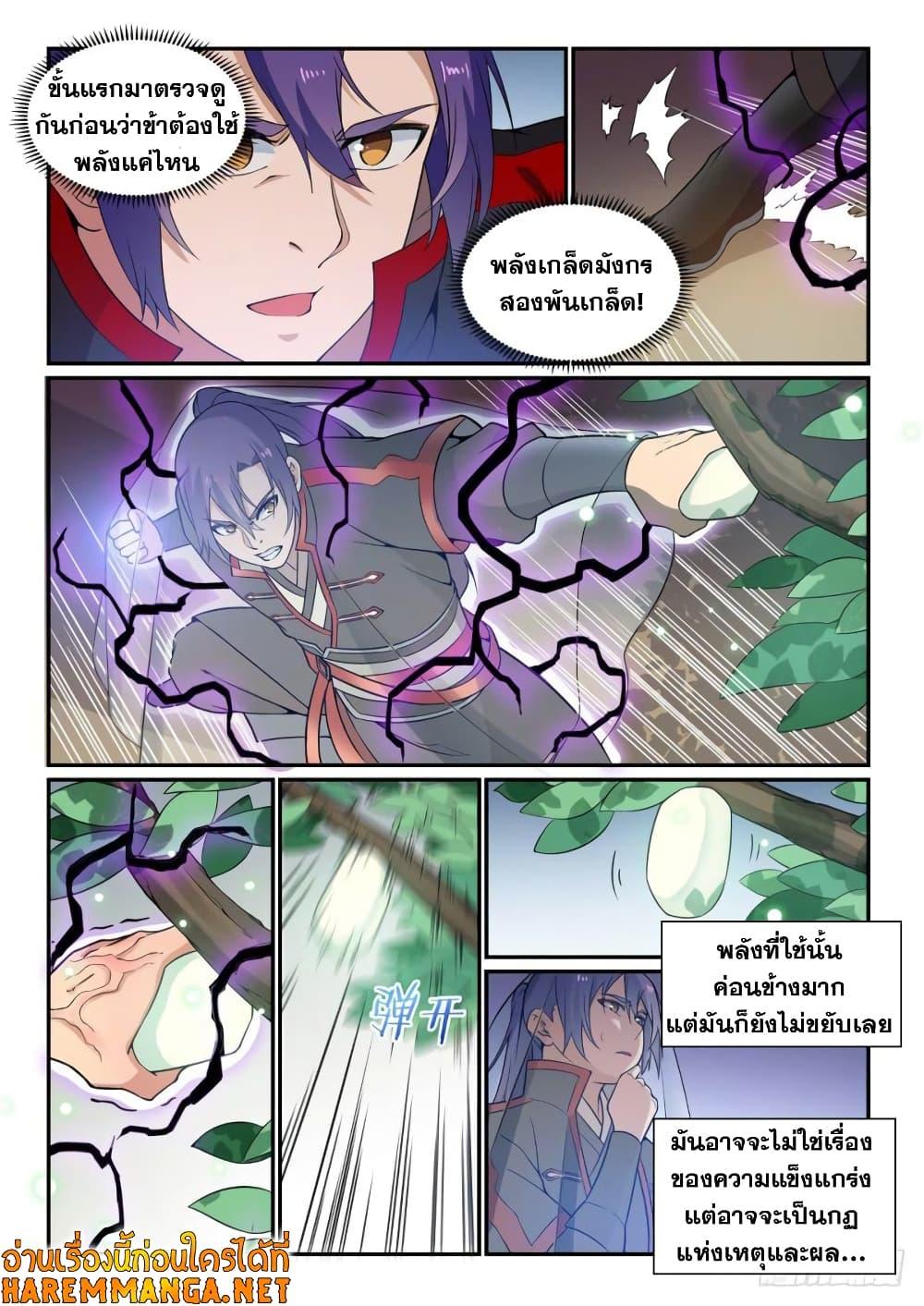 Manga-lc-com อ่านมังงะ อ่านการ์ตูน ออนไลน์ ฟรี Bailian Chengshen ตอนที่ 1 2 3 4 5 6 7 8 9 10 11 12 13 14 ฟรี ไม่มีโฆษณา Manga-lc - อ่าน มังงะ อ่าน การ์ตูน ออนไลน์ อ่านมังงะ ฟรี