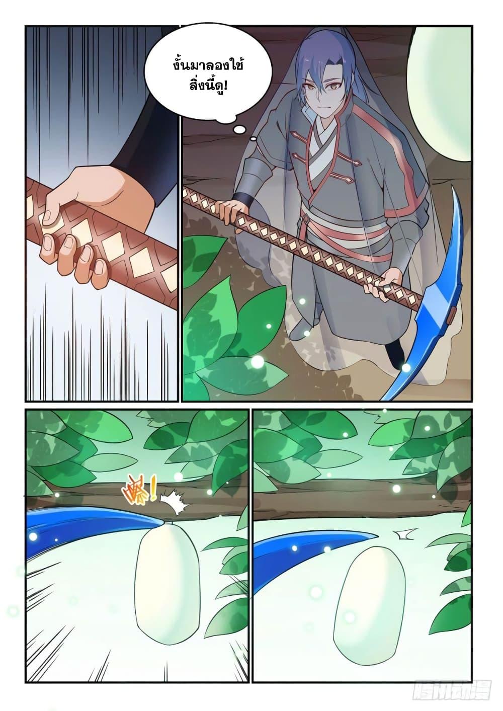 Manga-lc-com อ่านมังงะ อ่านการ์ตูน ออนไลน์ ฟรี Bailian Chengshen ตอนที่ 1 2 3 4 5 6 7 8 9 10 11 12 13 14 ฟรี ไม่มีโฆษณา Manga-lc - อ่าน มังงะ อ่าน การ์ตูน ออนไลน์ อ่านมังงะ ฟรี