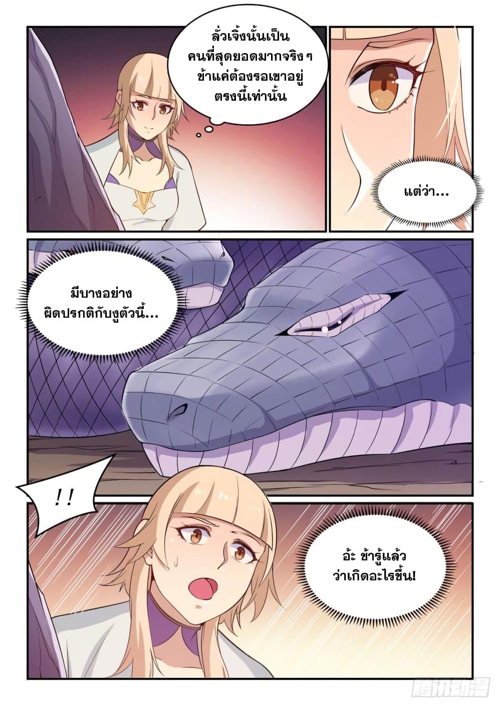 Manga-lc-com อ่านมังงะ อ่านการ์ตูน ออนไลน์ ฟรี Bailian Chengshen ตอนที่ 1 2 3 4 5 6 7 8 9 10 11 12 13 14 ฟรี ไม่มีโฆษณา Manga-lc - อ่าน มังงะ อ่าน การ์ตูน ออนไลน์ อ่านมังงะ ฟรี