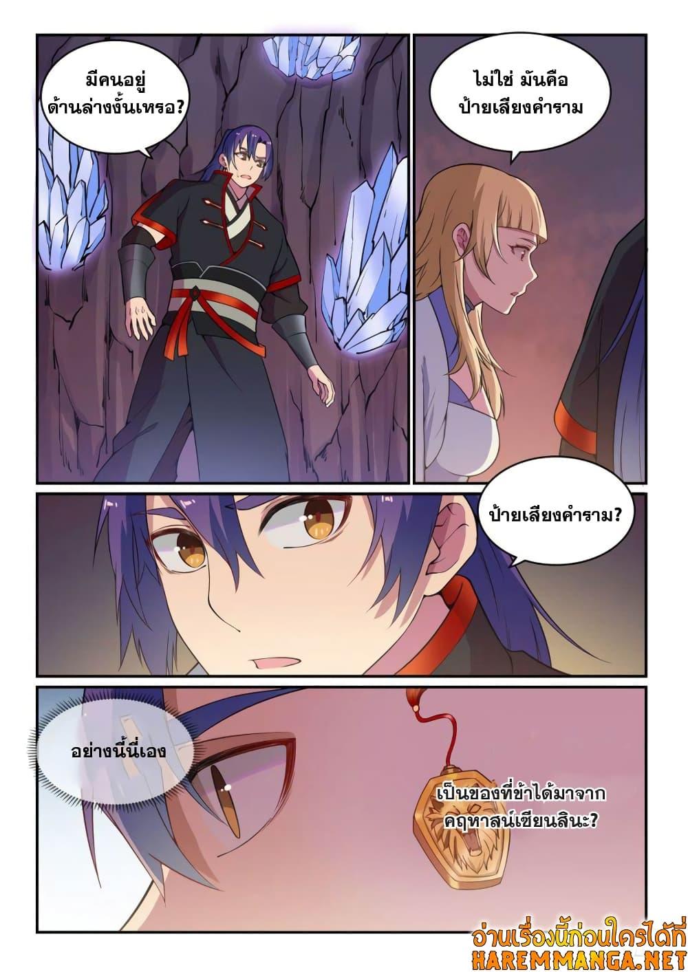 Manga-lc-com อ่านมังงะ อ่านการ์ตูน ออนไลน์ ฟรี Bailian Chengshen ตอนที่ 1 2 3 4 5 6 7 8 9 10 11 12 13 14 ฟรี ไม่มีโฆษณา Manga-lc - อ่าน มังงะ อ่าน การ์ตูน ออนไลน์ อ่านมังงะ ฟรี