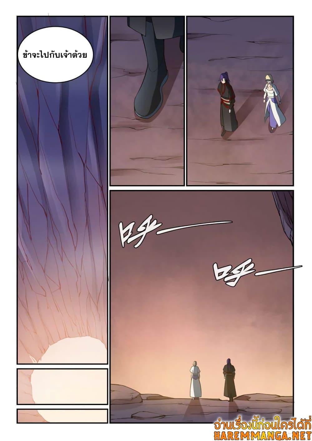Manga-lc-com อ่านมังงะ อ่านการ์ตูน ออนไลน์ ฟรี Bailian Chengshen ตอนที่ 1 2 3 4 5 6 7 8 9 10 11 12 13 14 ฟรี ไม่มีโฆษณา Manga-lc - อ่าน มังงะ อ่าน การ์ตูน ออนไลน์ อ่านมังงะ ฟรี