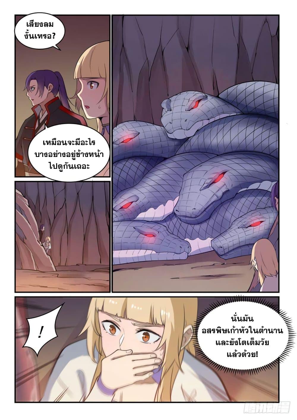 Manga-lc-com อ่านมังงะ อ่านการ์ตูน ออนไลน์ ฟรี Bailian Chengshen ตอนที่ 1 2 3 4 5 6 7 8 9 10 11 12 13 14 ฟรี ไม่มีโฆษณา Manga-lc - อ่าน มังงะ อ่าน การ์ตูน ออนไลน์ อ่านมังงะ ฟรี