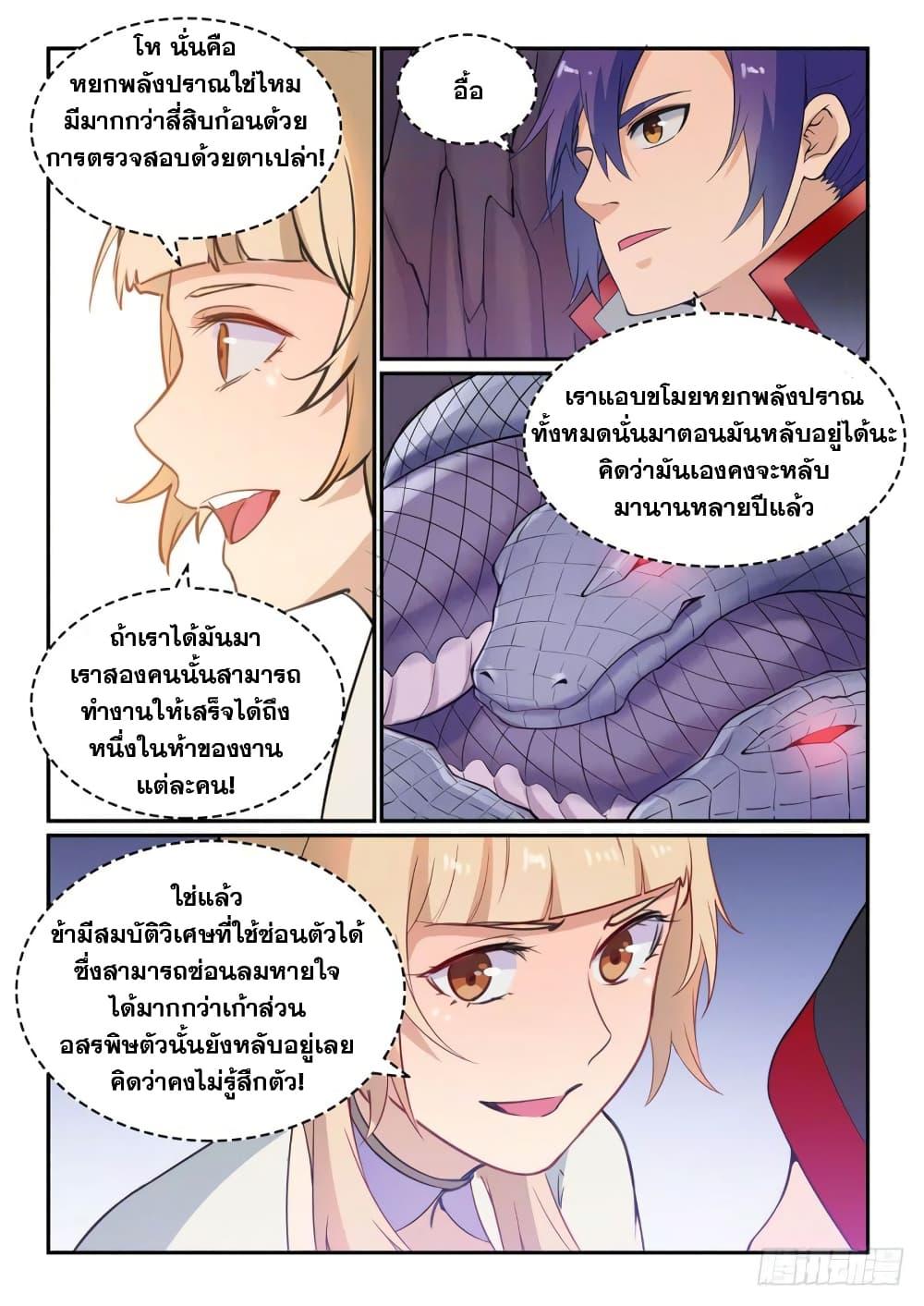 Manga-lc-com อ่านมังงะ อ่านการ์ตูน ออนไลน์ ฟรี Bailian Chengshen ตอนที่ 1 2 3 4 5 6 7 8 9 10 11 12 13 14 ฟรี ไม่มีโฆษณา Manga-lc - อ่าน มังงะ อ่าน การ์ตูน ออนไลน์ อ่านมังงะ ฟรี