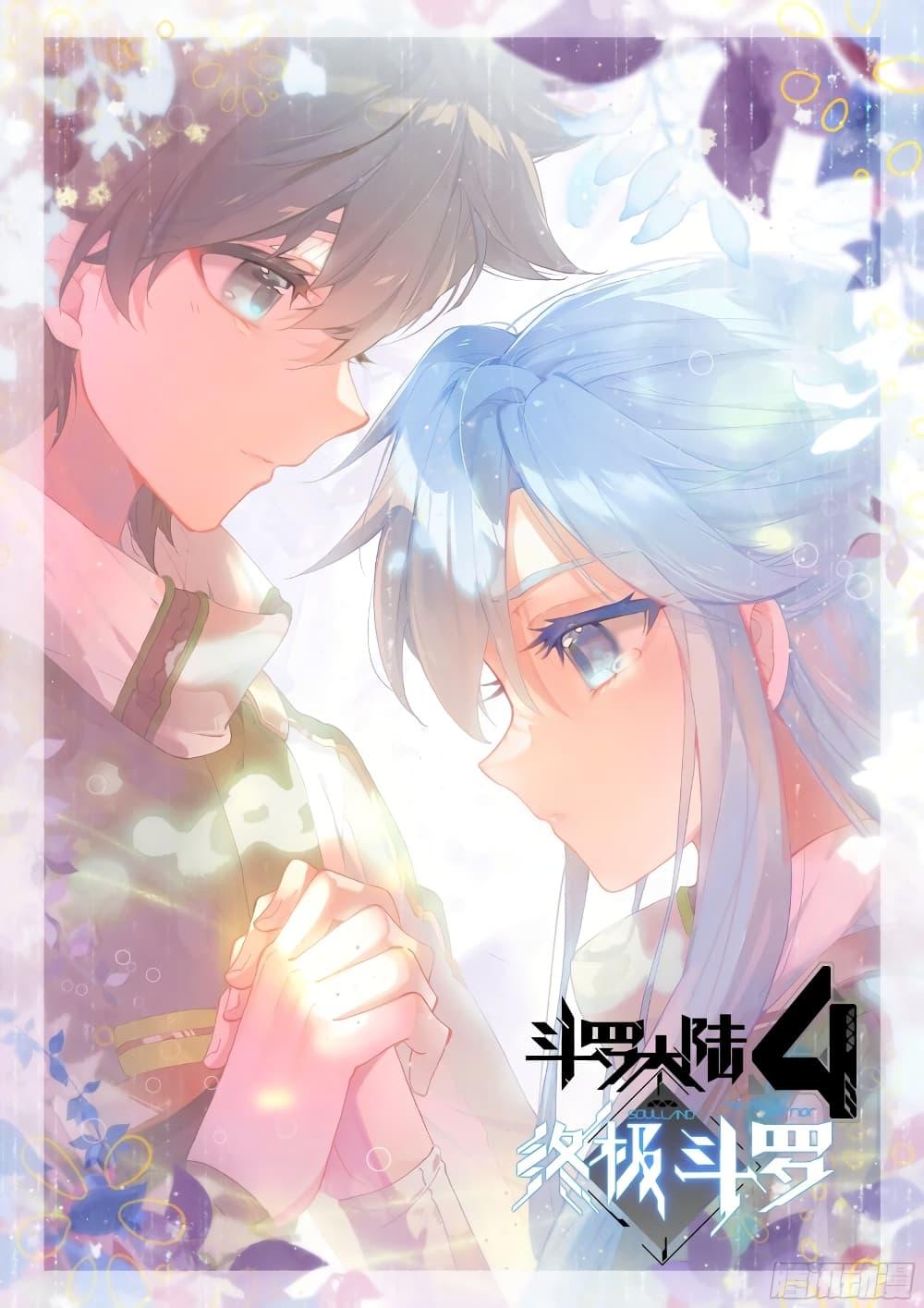 Manga-lc-com อ่านมังงะ อ่านการ์ตูน ออนไลน์ ฟรี Douluo Dalu IV ตอนที่ 1 2 3 4 5 6 7 8 9 10 11 12 13 14 ฟรี ไม่มีโฆษณา Manga-lc - อ่าน มังงะ อ่าน การ์ตูน ออนไลน์ อ่านมังงะ ฟรี