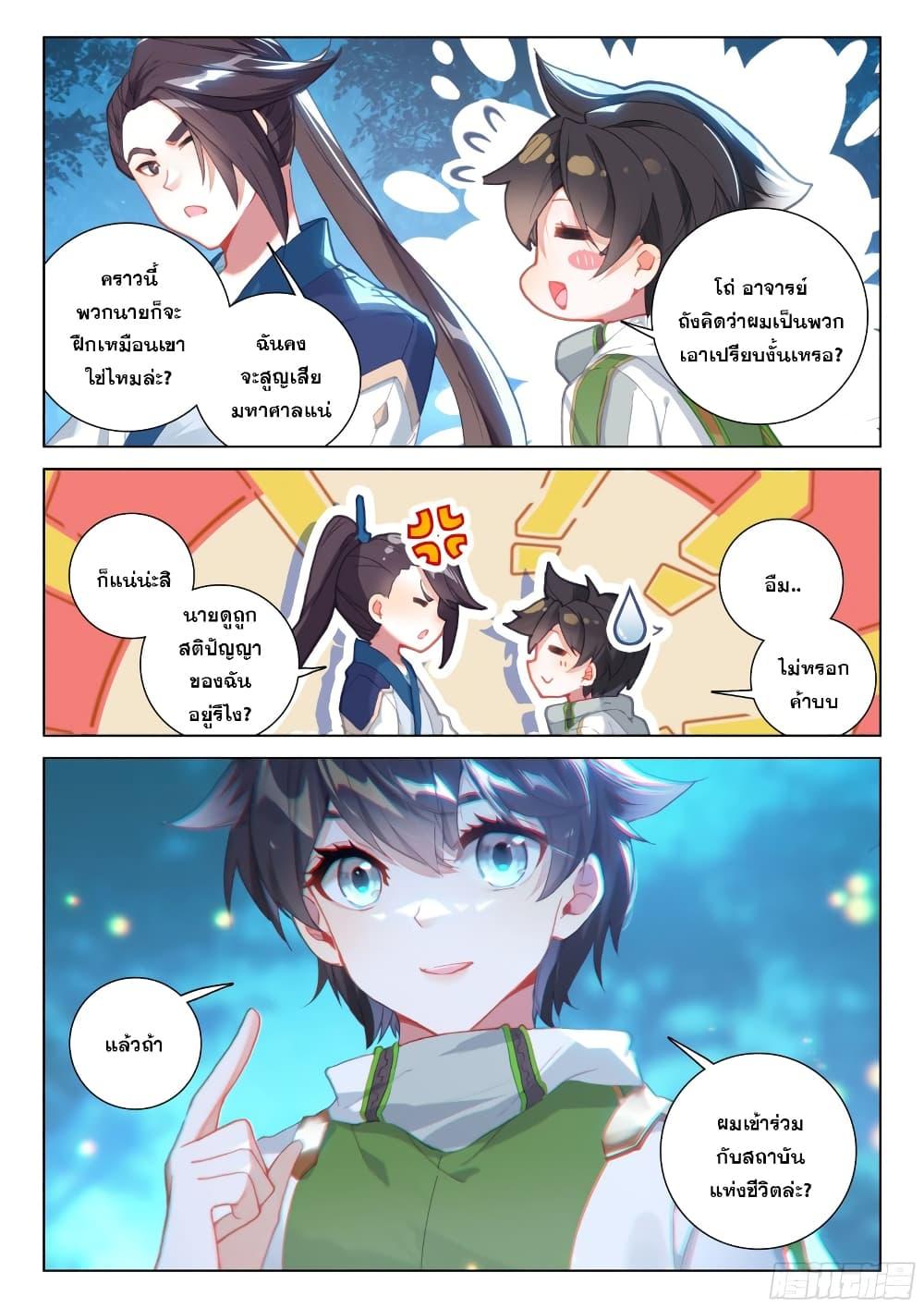 Manga-lc-com อ่านมังงะ อ่านการ์ตูน ออนไลน์ ฟรี Douluo Dalu IV ตอนที่ 1 2 3 4 5 6 7 8 9 10 11 12 13 14 ฟรี ไม่มีโฆษณา Manga-lc - อ่าน มังงะ อ่าน การ์ตูน ออนไลน์ อ่านมังงะ ฟรี