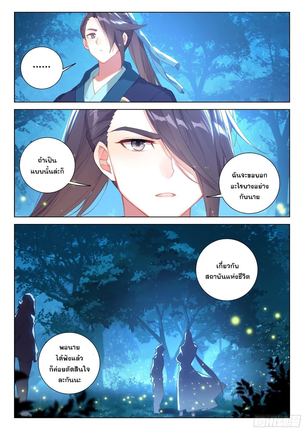 Manga-lc-com อ่านมังงะ อ่านการ์ตูน ออนไลน์ ฟรี Douluo Dalu IV ตอนที่ 1 2 3 4 5 6 7 8 9 10 11 12 13 14 ฟรี ไม่มีโฆษณา Manga-lc - อ่าน มังงะ อ่าน การ์ตูน ออนไลน์ อ่านมังงะ ฟรี