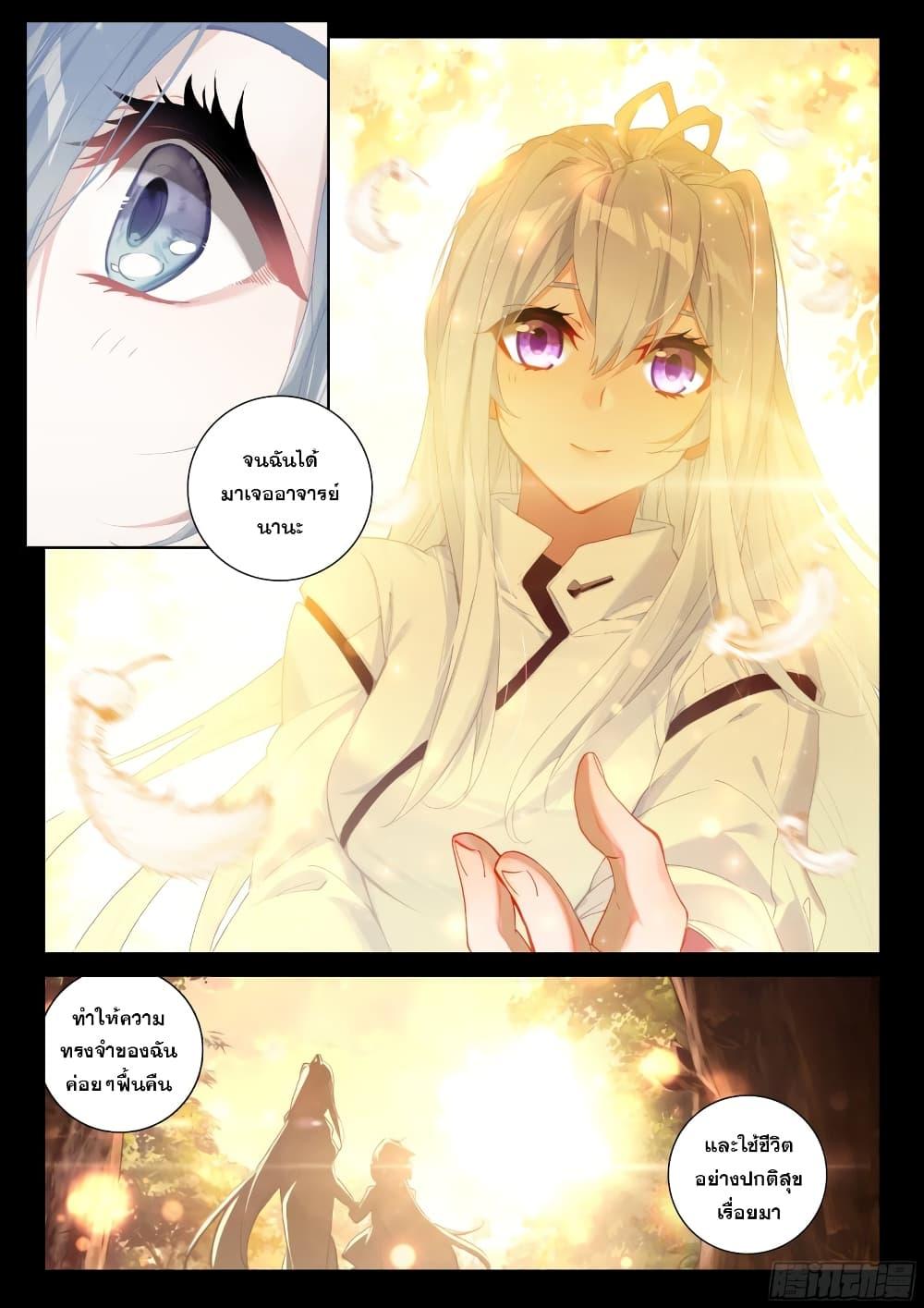 Manga-lc-com อ่านมังงะ อ่านการ์ตูน ออนไลน์ ฟรี Douluo Dalu IV ตอนที่ 1 2 3 4 5 6 7 8 9 10 11 12 13 14 ฟรี ไม่มีโฆษณา Manga-lc - อ่าน มังงะ อ่าน การ์ตูน ออนไลน์ อ่านมังงะ ฟรี