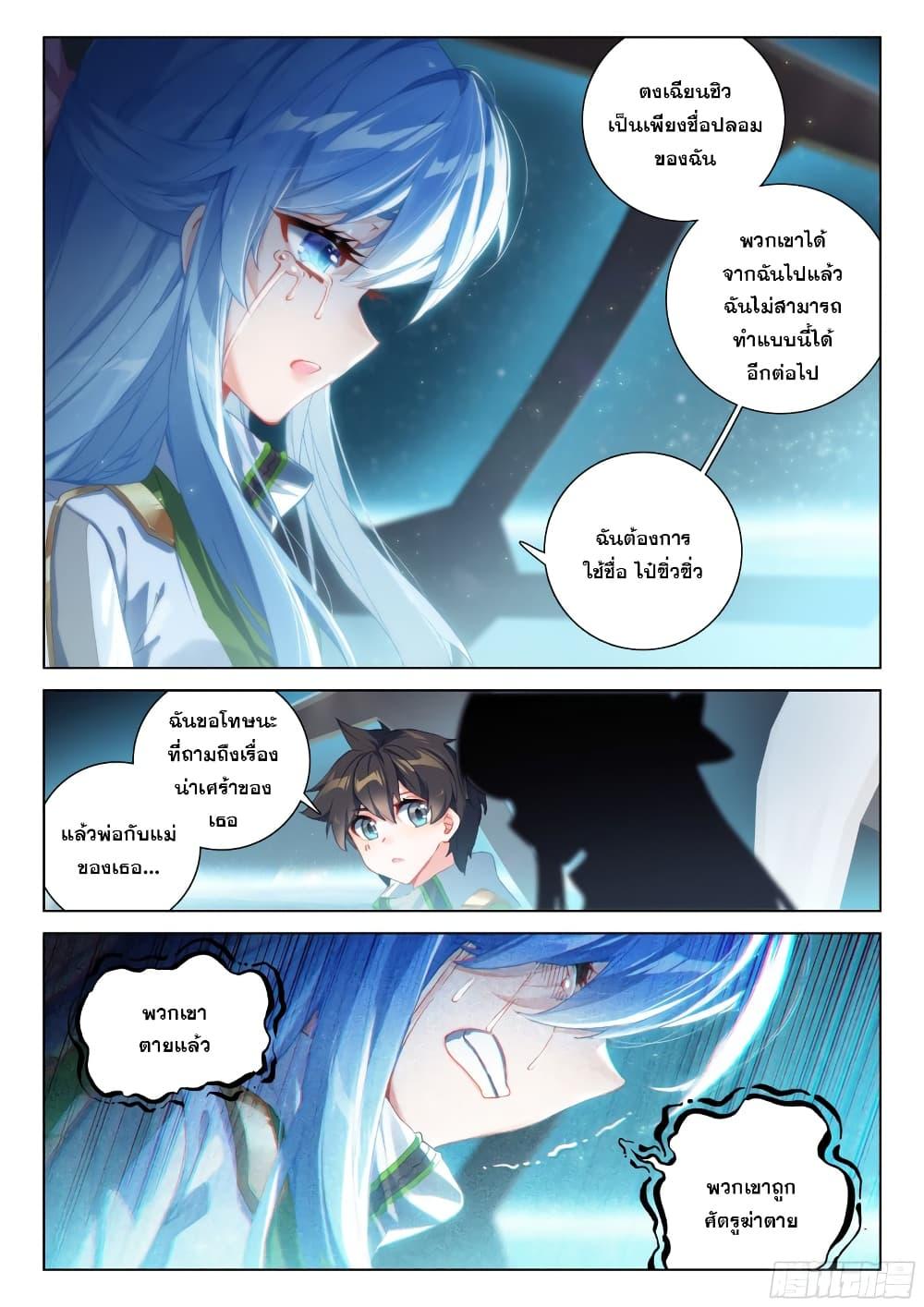 Manga-lc-com อ่านมังงะ อ่านการ์ตูน ออนไลน์ ฟรี Douluo Dalu IV ตอนที่ 1 2 3 4 5 6 7 8 9 10 11 12 13 14 ฟรี ไม่มีโฆษณา Manga-lc - อ่าน มังงะ อ่าน การ์ตูน ออนไลน์ อ่านมังงะ ฟรี
