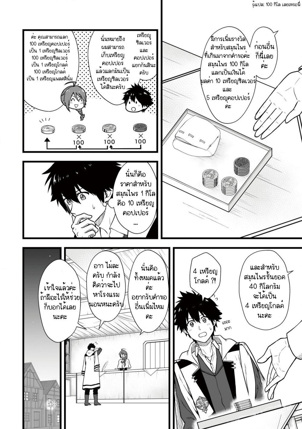 Manga-lc-com อ่านมังงะ อ่านการ์ตูน ออนไลน์ ฟรี Yuiitsu Muni No Saikyou Tamer ตอนที่ 1 2 3 4 5 6 7 8 9 10 11 12 13 14 ฟรี ไม่มีโฆษณา Manga-lc - อ่าน มังงะ อ่าน การ์ตูน ออนไลน์ อ่านมังงะ ฟรี