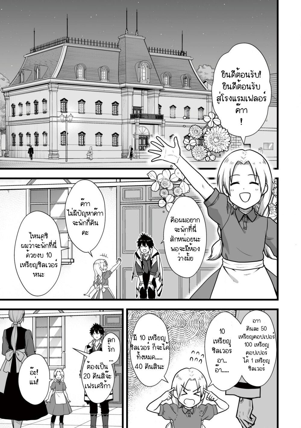 Manga-lc-com อ่านมังงะ อ่านการ์ตูน ออนไลน์ ฟรี Yuiitsu Muni No Saikyou Tamer ตอนที่ 1 2 3 4 5 6 7 8 9 10 11 12 13 14 ฟรี ไม่มีโฆษณา Manga-lc - อ่าน มังงะ อ่าน การ์ตูน ออนไลน์ อ่านมังงะ ฟรี