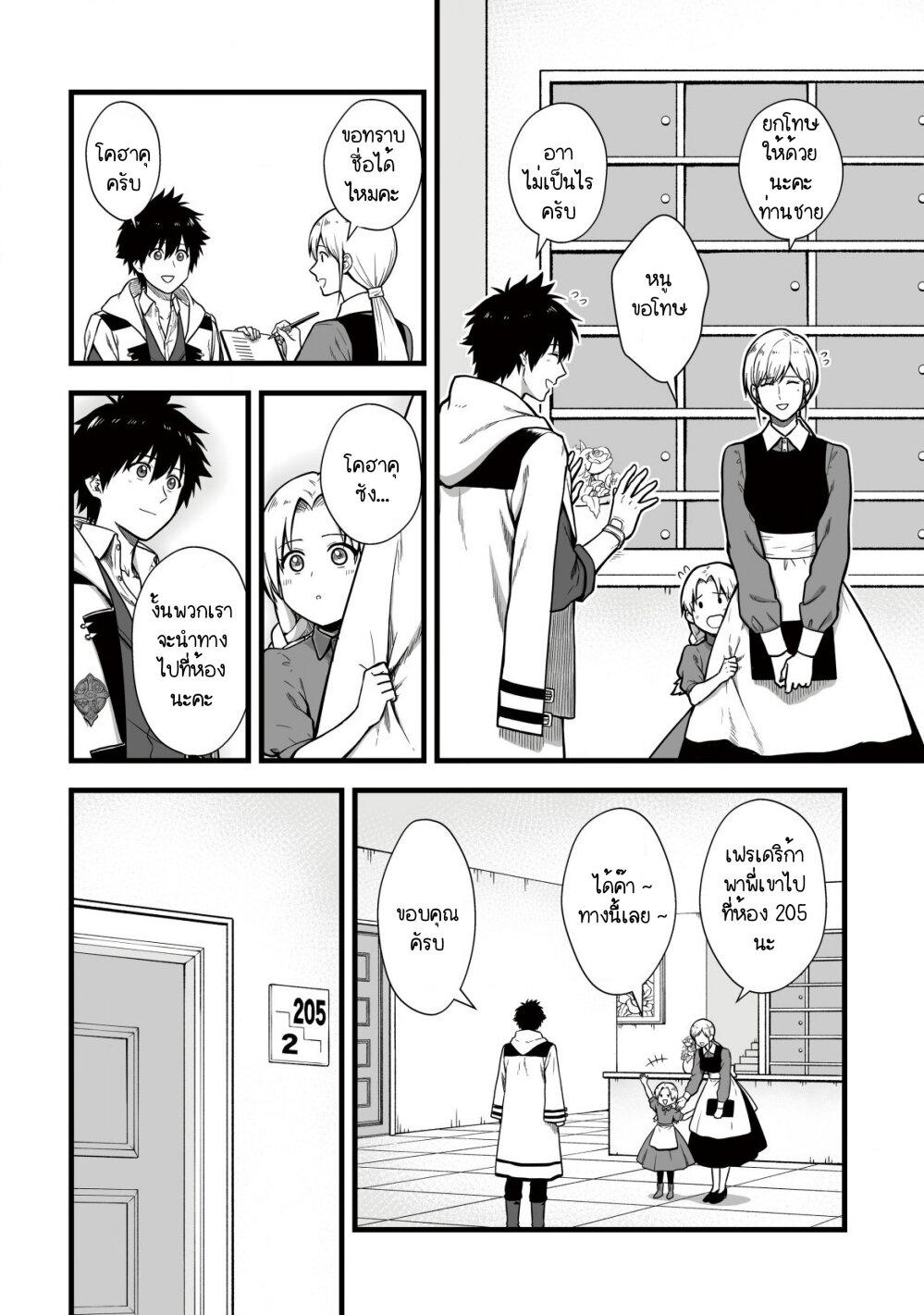 Manga-lc-com อ่านมังงะ อ่านการ์ตูน ออนไลน์ ฟรี Yuiitsu Muni No Saikyou Tamer ตอนที่ 1 2 3 4 5 6 7 8 9 10 11 12 13 14 ฟรี ไม่มีโฆษณา Manga-lc - อ่าน มังงะ อ่าน การ์ตูน ออนไลน์ อ่านมังงะ ฟรี