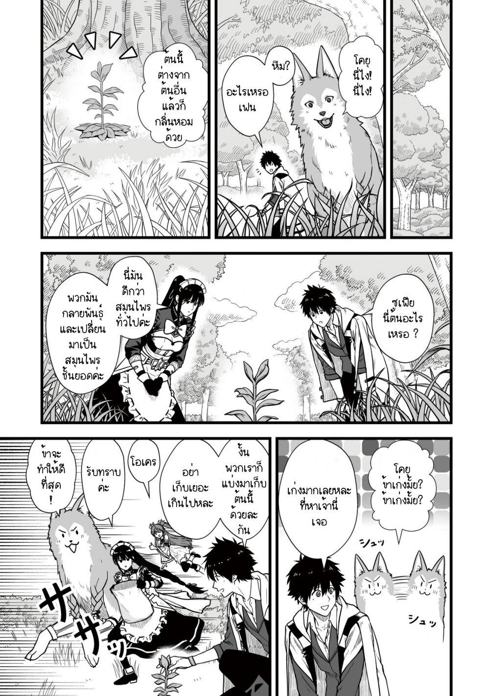 Manga-lc-com อ่านมังงะ อ่านการ์ตูน ออนไลน์ ฟรี Yuiitsu Muni No Saikyou Tamer ตอนที่ 1 2 3 4 5 6 7 8 9 10 11 12 13 14 ฟรี ไม่มีโฆษณา Manga-lc - อ่าน มังงะ อ่าน การ์ตูน ออนไลน์ อ่านมังงะ ฟรี