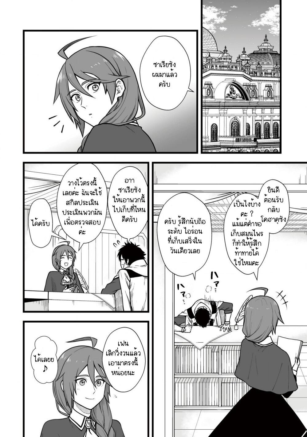 Manga-lc-com อ่านมังงะ อ่านการ์ตูน ออนไลน์ ฟรี Yuiitsu Muni No Saikyou Tamer ตอนที่ 1 2 3 4 5 6 7 8 9 10 11 12 13 14 ฟรี ไม่มีโฆษณา Manga-lc - อ่าน มังงะ อ่าน การ์ตูน ออนไลน์ อ่านมังงะ ฟรี