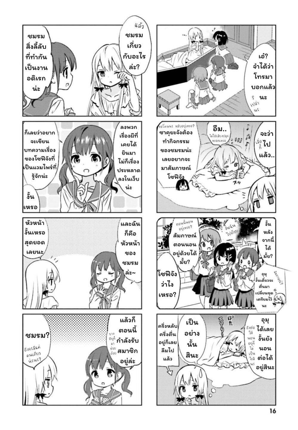 Manga-lc-com อ่านมังงะ อ่านการ์ตูน ออนไลน์ ฟรี Tonari no Kyuuketsuki-san ตอนที่ 1 2 3 4 5 6 7 8 9 10 11 12 13 14 ฟรี ไม่มีโฆษณา Manga-lc - อ่าน มังงะ อ่าน การ์ตูน ออนไลน์ อ่านมังงะ ฟรี