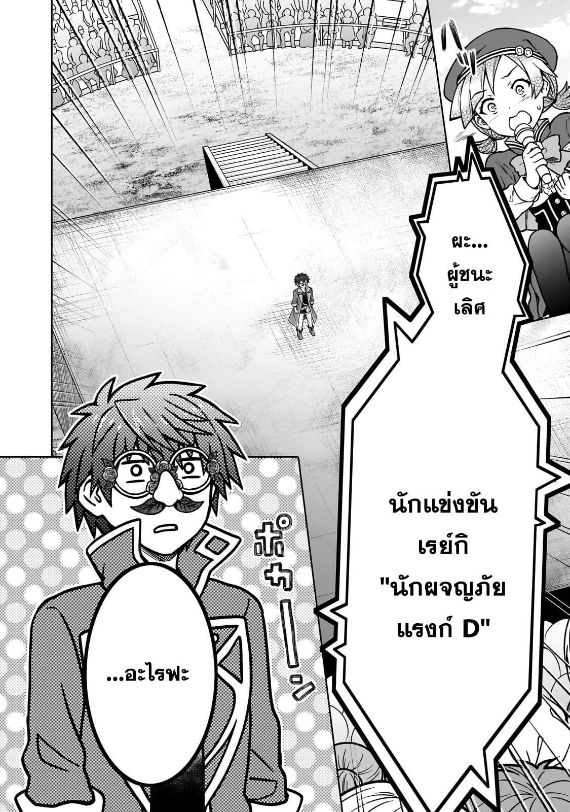 Manga-lc-com อ่านมังงะ อ่านการ์ตูน ออนไลน์ ฟรี D – Dkyuu Boukensha no Ore, Naze ka Yuusha Party ni Kanyuu Sareta Ageku, Oujo ni Tsukima Towareteru นักผจญภัยแรงก์ ตอนที่ 1 2 3 4 5 6 7 8 9 10 11 12 13 14 ฟรี ไม่มีโฆษณา Manga-lc - อ่าน มังงะ อ่าน การ์ตูน ออนไลน์ อ่านมังงะ ฟรี