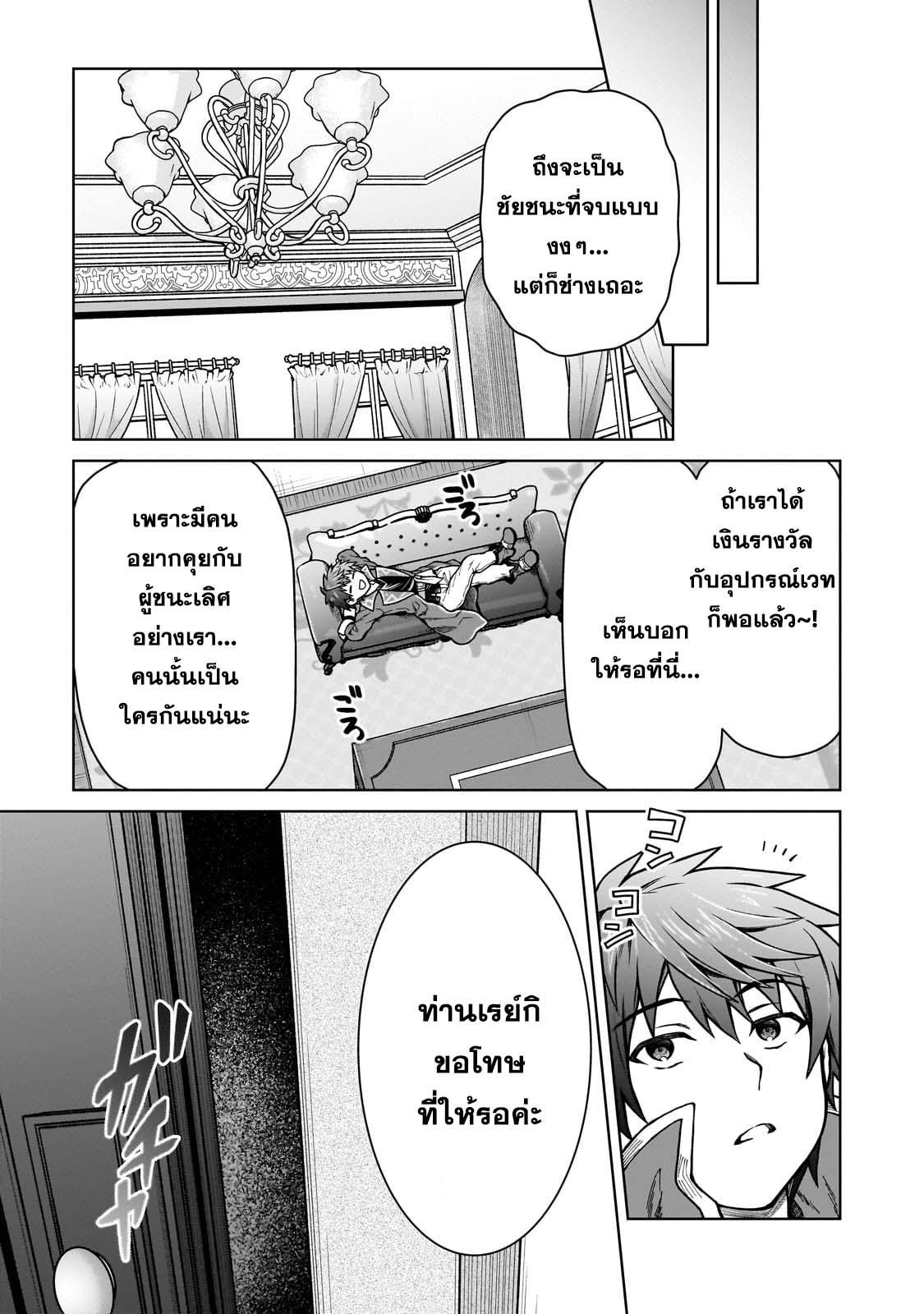 Manga-lc-com อ่านมังงะ อ่านการ์ตูน ออนไลน์ ฟรี D – Dkyuu Boukensha no Ore, Naze ka Yuusha Party ni Kanyuu Sareta Ageku, Oujo ni Tsukima Towareteru นักผจญภัยแรงก์ ตอนที่ 1 2 3 4 5 6 7 8 9 10 11 12 13 14 ฟรี ไม่มีโฆษณา Manga-lc - อ่าน มังงะ อ่าน การ์ตูน ออนไลน์ อ่านมังงะ ฟรี