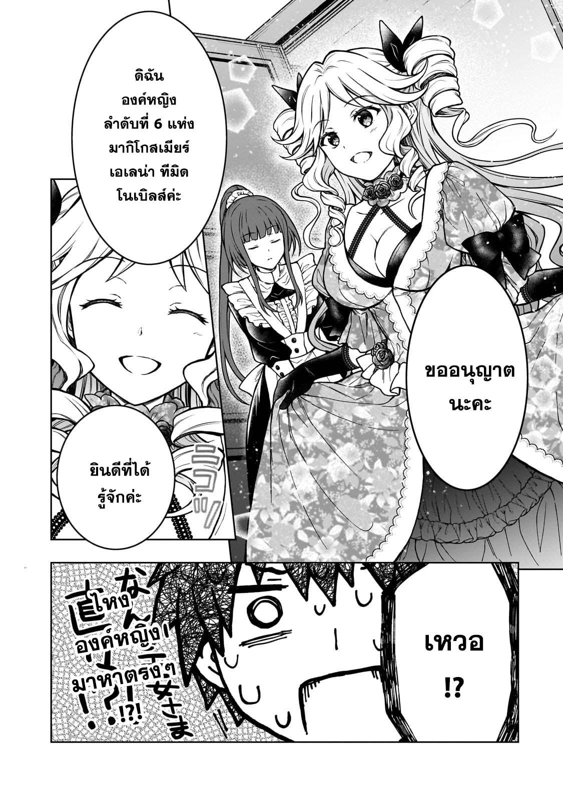 Manga-lc-com อ่านมังงะ อ่านการ์ตูน ออนไลน์ ฟรี D – Dkyuu Boukensha no Ore, Naze ka Yuusha Party ni Kanyuu Sareta Ageku, Oujo ni Tsukima Towareteru นักผจญภัยแรงก์ ตอนที่ 1 2 3 4 5 6 7 8 9 10 11 12 13 14 ฟรี ไม่มีโฆษณา Manga-lc - อ่าน มังงะ อ่าน การ์ตูน ออนไลน์ อ่านมังงะ ฟรี