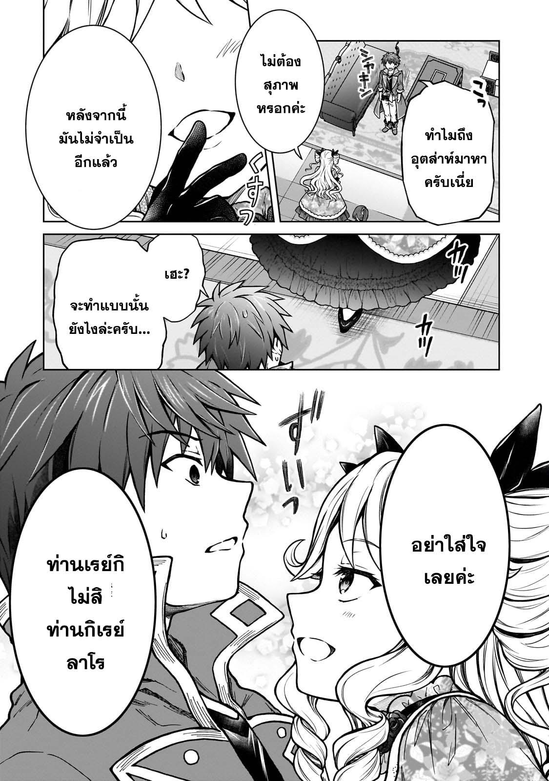 Manga-lc-com อ่านมังงะ อ่านการ์ตูน ออนไลน์ ฟรี D – Dkyuu Boukensha no Ore, Naze ka Yuusha Party ni Kanyuu Sareta Ageku, Oujo ni Tsukima Towareteru นักผจญภัยแรงก์ ตอนที่ 1 2 3 4 5 6 7 8 9 10 11 12 13 14 ฟรี ไม่มีโฆษณา Manga-lc - อ่าน มังงะ อ่าน การ์ตูน ออนไลน์ อ่านมังงะ ฟรี